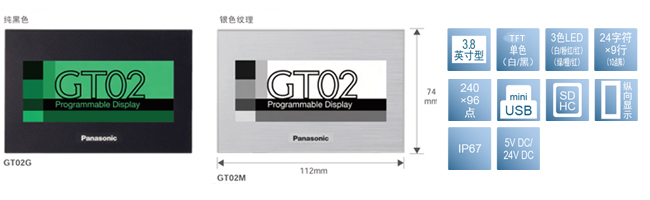 3.8型、STN單色(白／黑)、3色LED(白／粉紅／紅色)(綠／橙／紅)、24字×9行(10點(diǎn)陣)、240×96點(diǎn)、miniUSB、SDHC、橫向顯示、IP67、5V DC/24V DC
